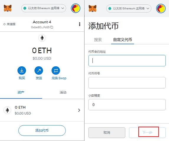 小狐狸钱包手机版怎么删除钱包记录_小狐狸钱包手机版怎么删除钱包记录呢