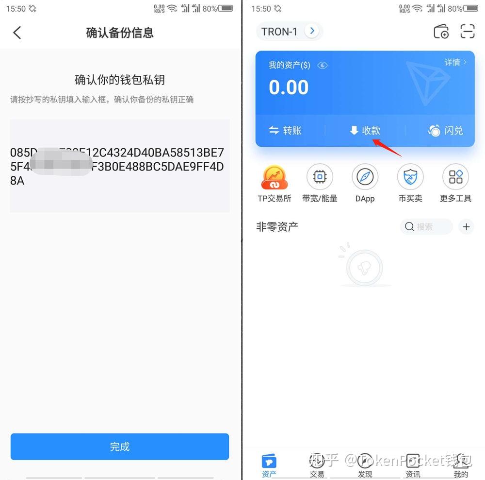 波场钱包使用教程_波场币钱包使用教程