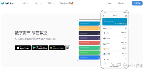 im钱包app官网_tp钱包app官方下载