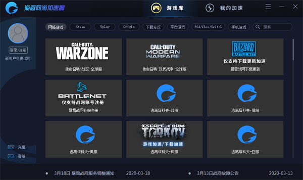 免费加速器网游_免费的加速器网游