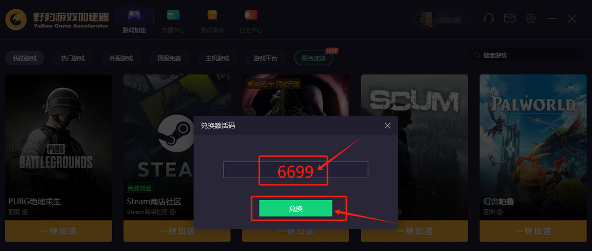 梯子加速游戏有哪些_永久不收费的vp加速器