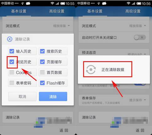 uc网页里的搜索记录删除_uc网页里的搜索记录删除不了