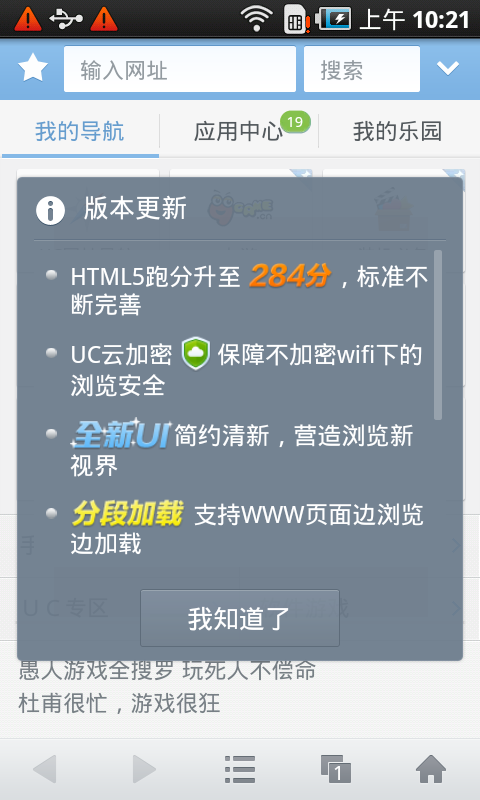 uc浏览器搜索技巧_uc浏览器用的什么搜索