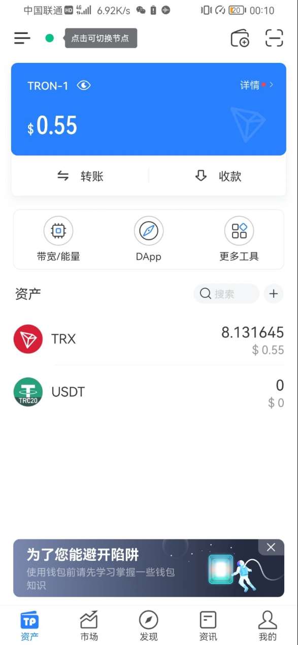 tokenpocket钱包怎么下载_tokenpocket钱包下载165