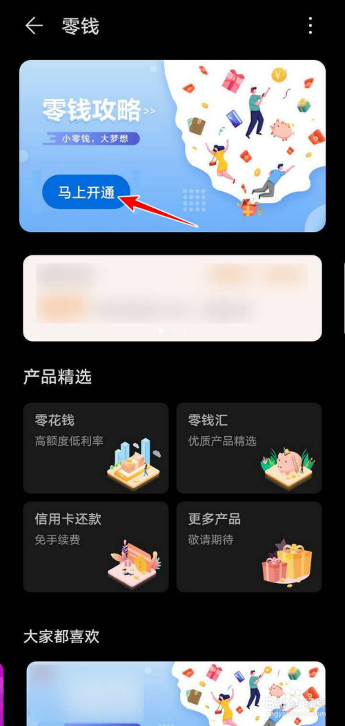 华为钱包扫微信二维码_华为钱包扫微信二维码支付吗