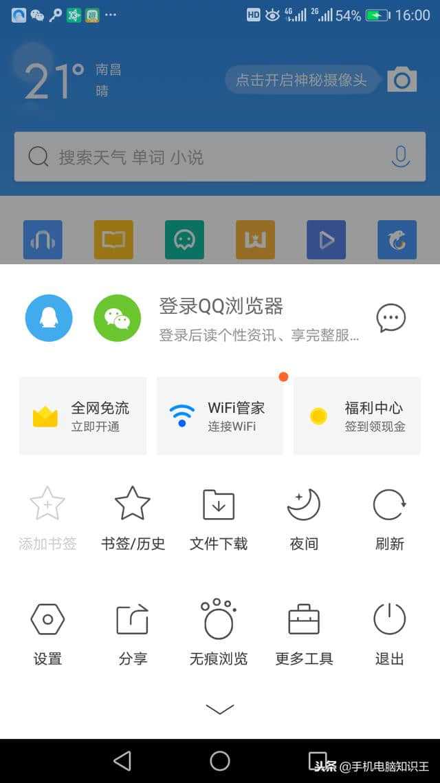 qq浏览器官网网页版_浏览器官网网页版入口