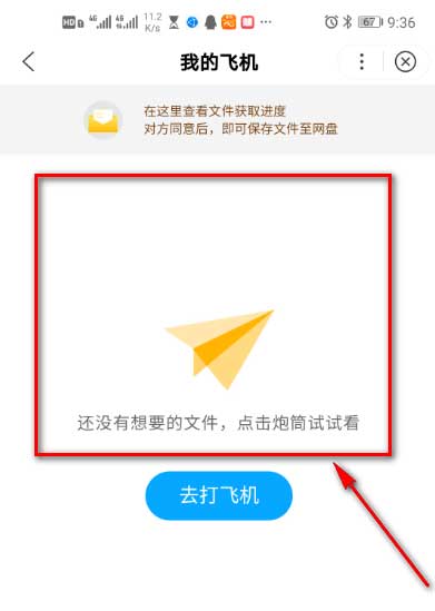 纸飞机软件手机注册教程_纸飞机怎么用邮箱验证登录