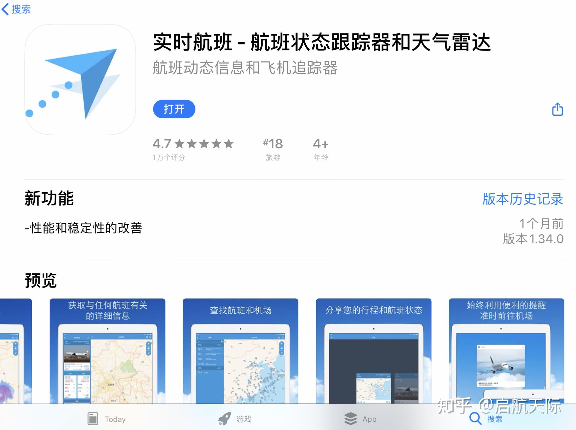 飞机app注册教程视频_飞机app注册教程视频教程下载