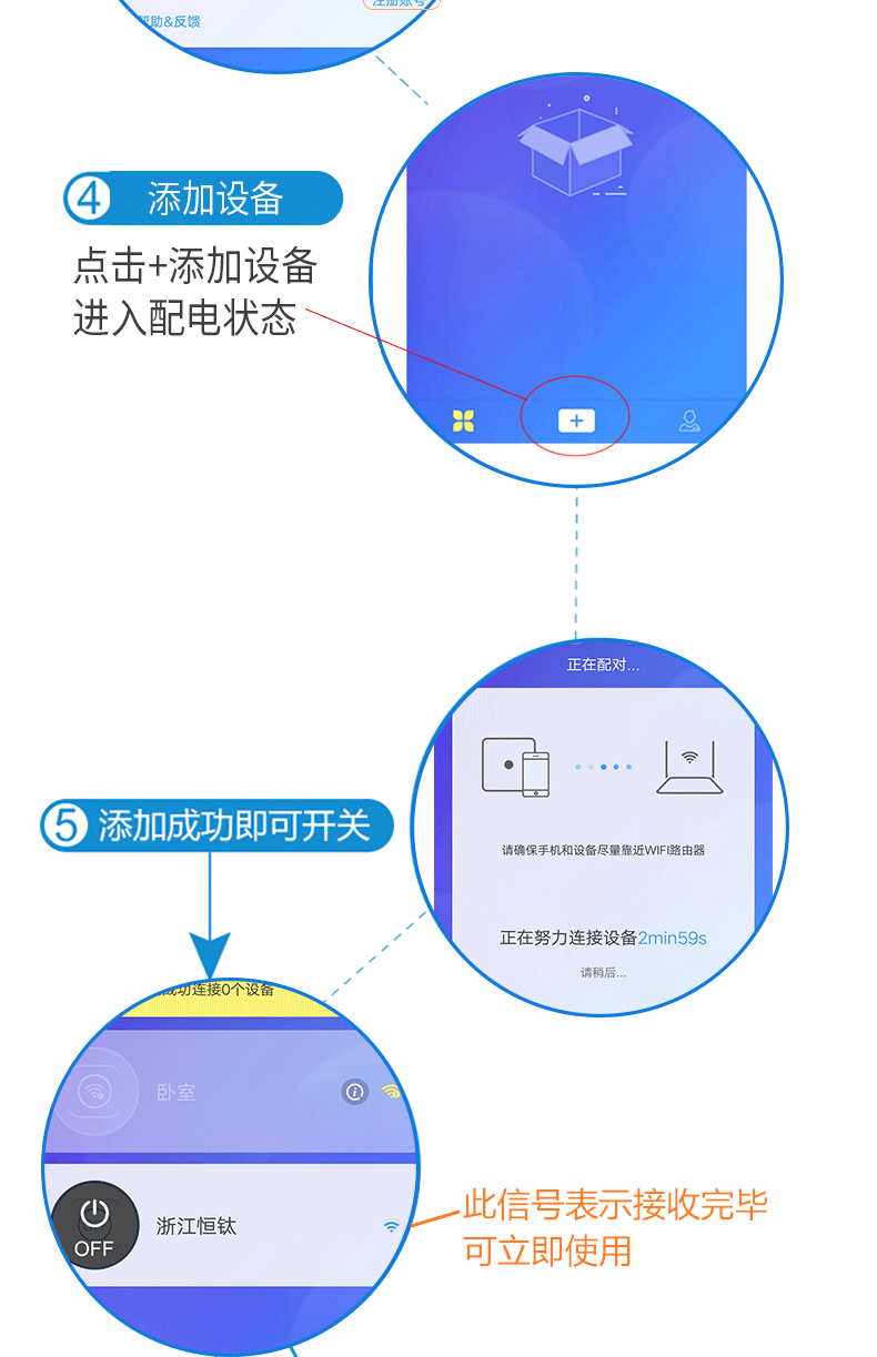 关于手机远程控制wifi开关的APP的信息