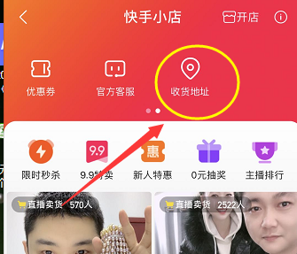 下载快手小店商家版app_快手小店商家版电脑版怎么下载