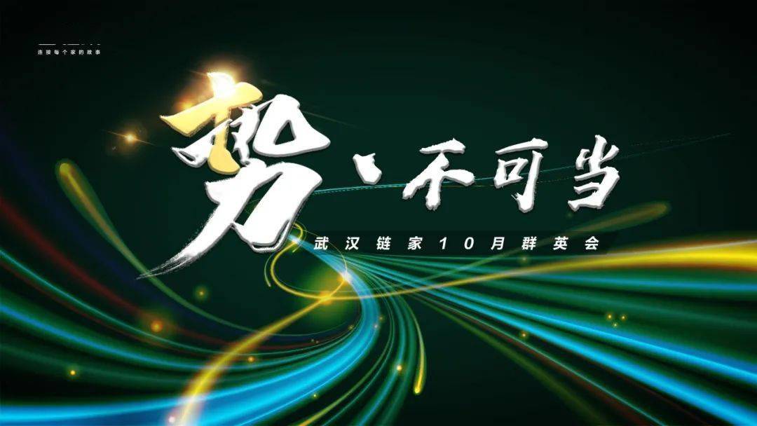 势不可当的当是什么拼音_势不可当的当 是什么意思