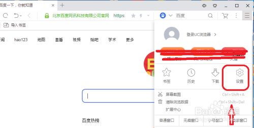uc浏览器搜索历史清空后如何复原_uc浏览器搜索历史清空后如何复原文件