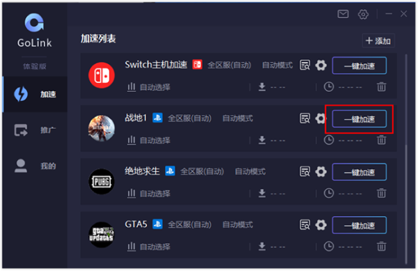 可挂梯子免费加速器_挂梯子免费加速器app