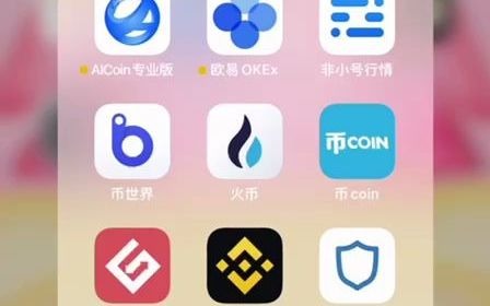 AICoin_aicoin官方免费下载