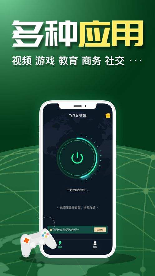 外网加速器官网下载安装_外网加速器app 25