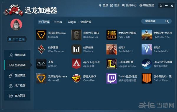 永久免费的游戏加速器电脑_永久翻国外梯子windows