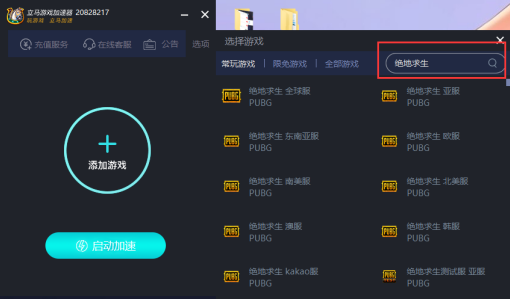 电脑加速器推荐_电脑加速器推荐免费全局