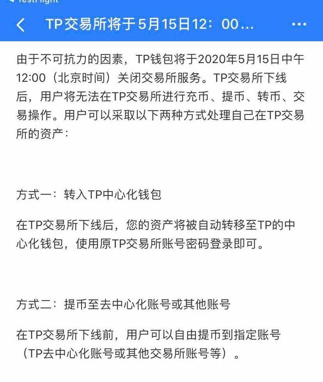 tp钱包会不会跑路_tp钱包总资产突然多了
