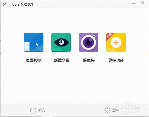 关于手机远程控制摄像头怎样查看的的信息