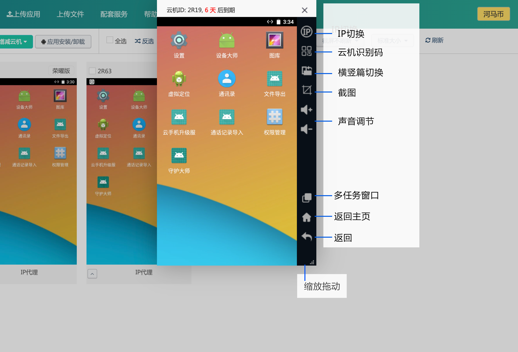关于手机远程控制摄像头怎样查看的的信息