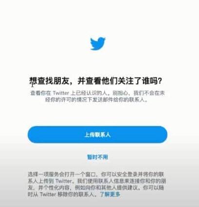 twitter加速器安卓免费_twitter加速器永久免费版