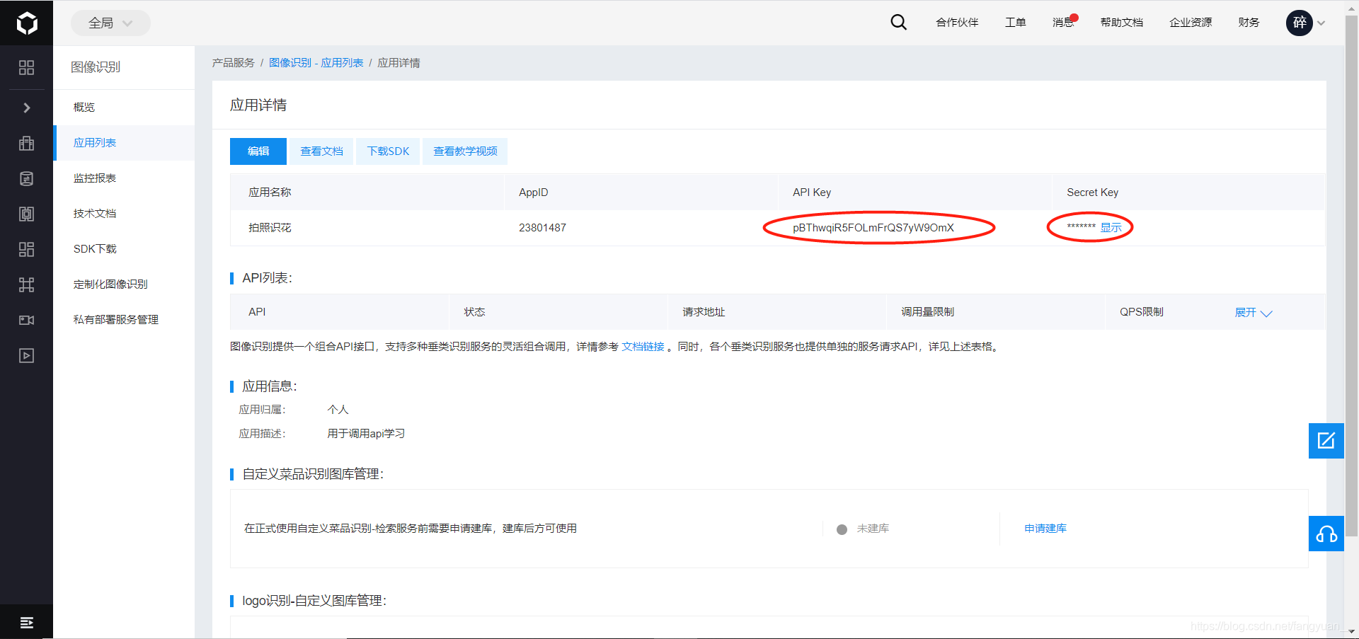手机token在哪里获取_手机token为空怎么解决