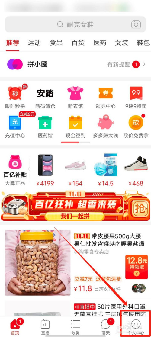 拼多多商家版官方app下载_拼多多商家版官方app下载最新版