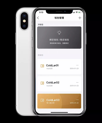 关于库神冷钱包app怎么用的信息