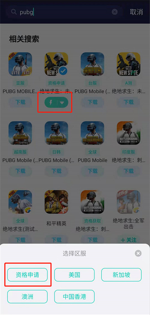 pubg加速器免费版_pubg加速器免费版不需要未成年