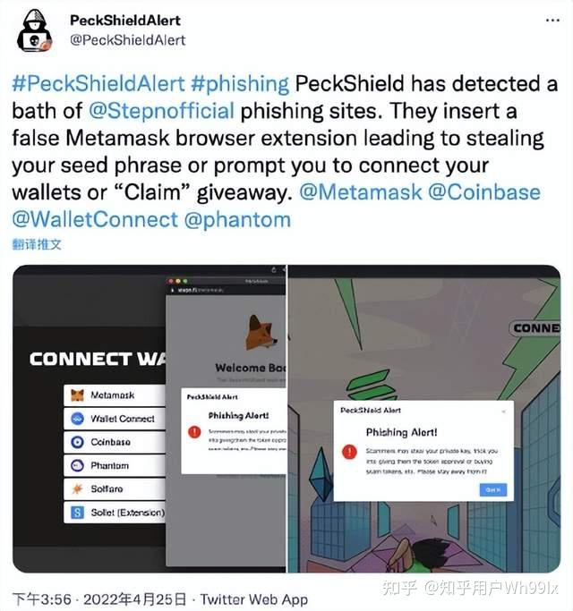metamask恶意程序的简单介绍