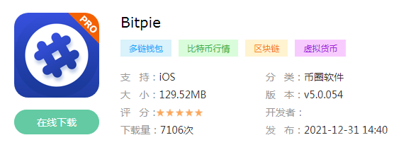 bitpie比特派_bitpie比特派钱包官网