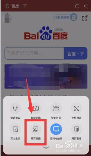 uc浏览器搜索引擎怎么设置_uc浏览器首页搜索怎么设置百度