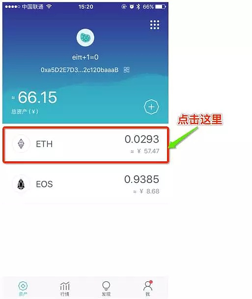 im钱包提币使用流程_imtoken钱包提现教程