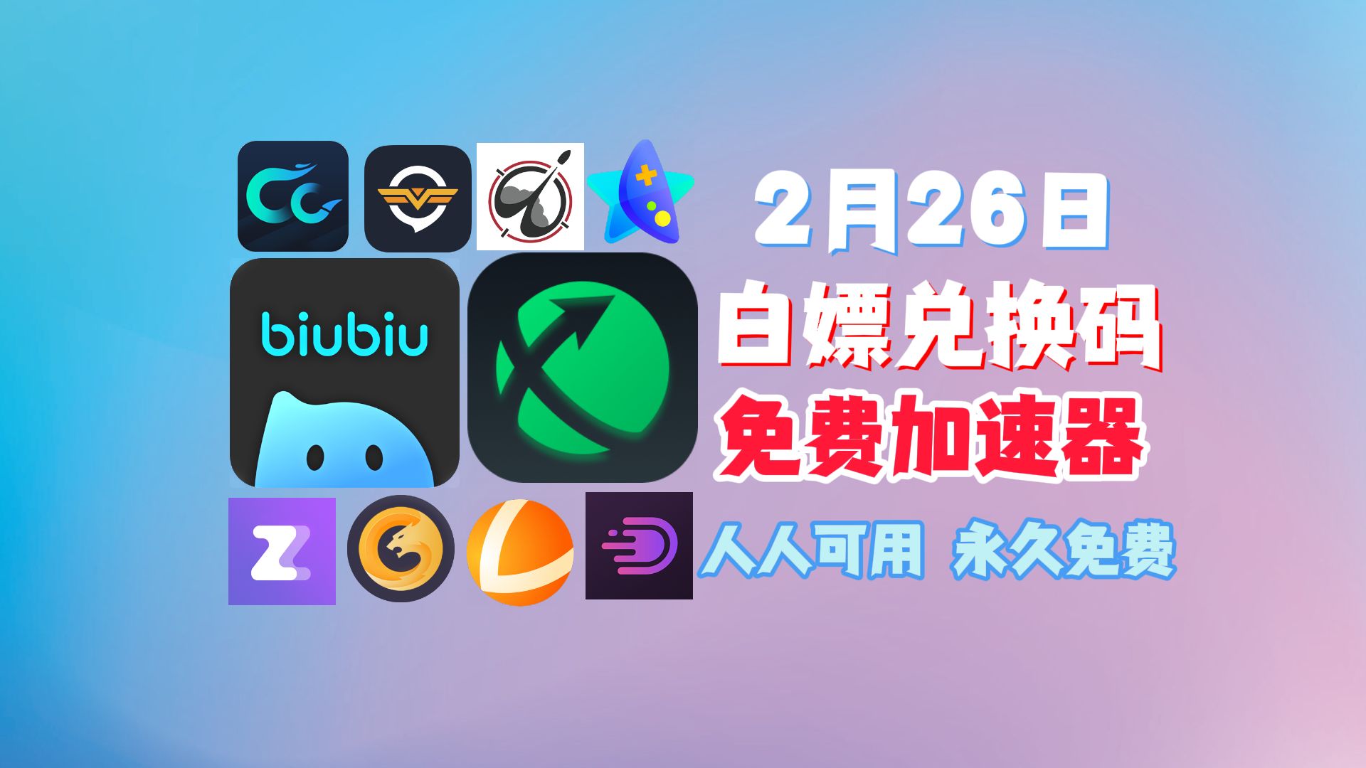 免费外网加速器试用7天_免费外网加速器试用7天下载