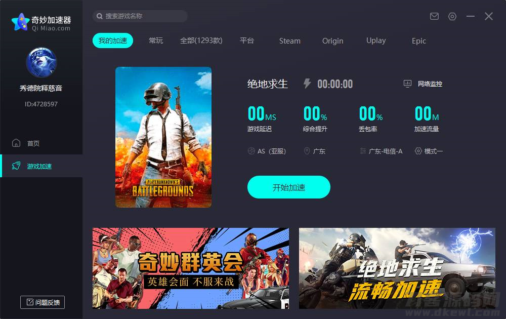 免费外网加速器试用7天_免费外网加速器试用7天下载