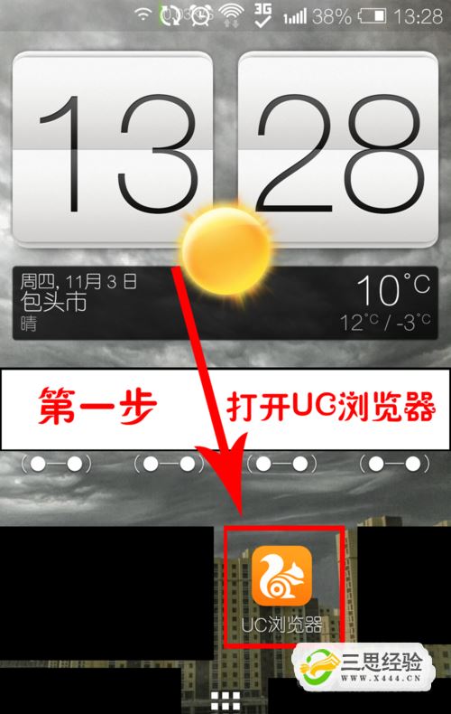 uc浏览器总是无响应_uc浏览器总是打不开网页