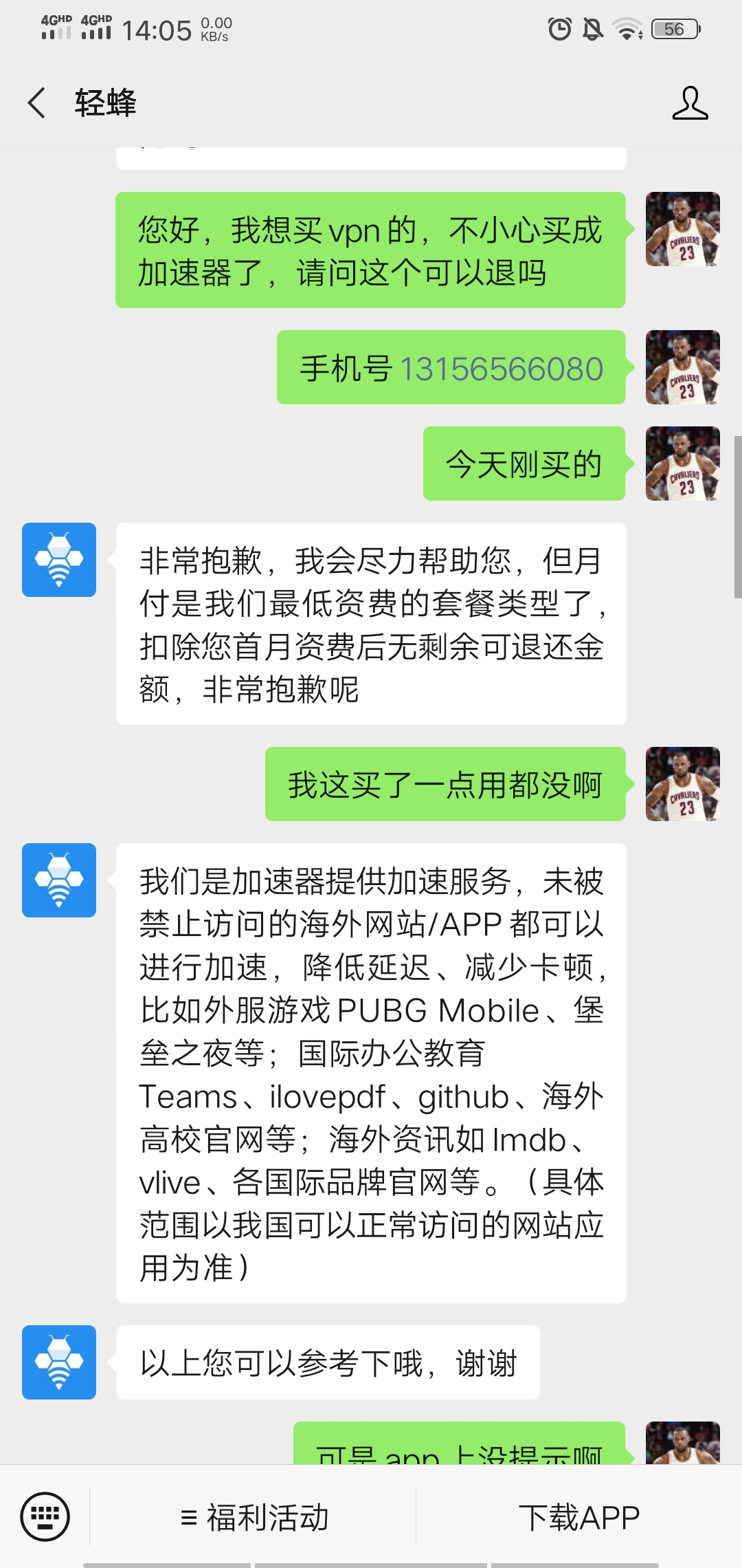 轻蜂加速器怎么用视频教程_轻蜂加速器怎么用视频教程安卓