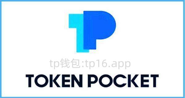 tokenpocket密码忘了_tokenpocket钱包忘记验证密码