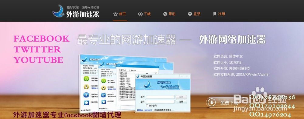 外网加速器网址是多少_外网加速器网址是多少啊