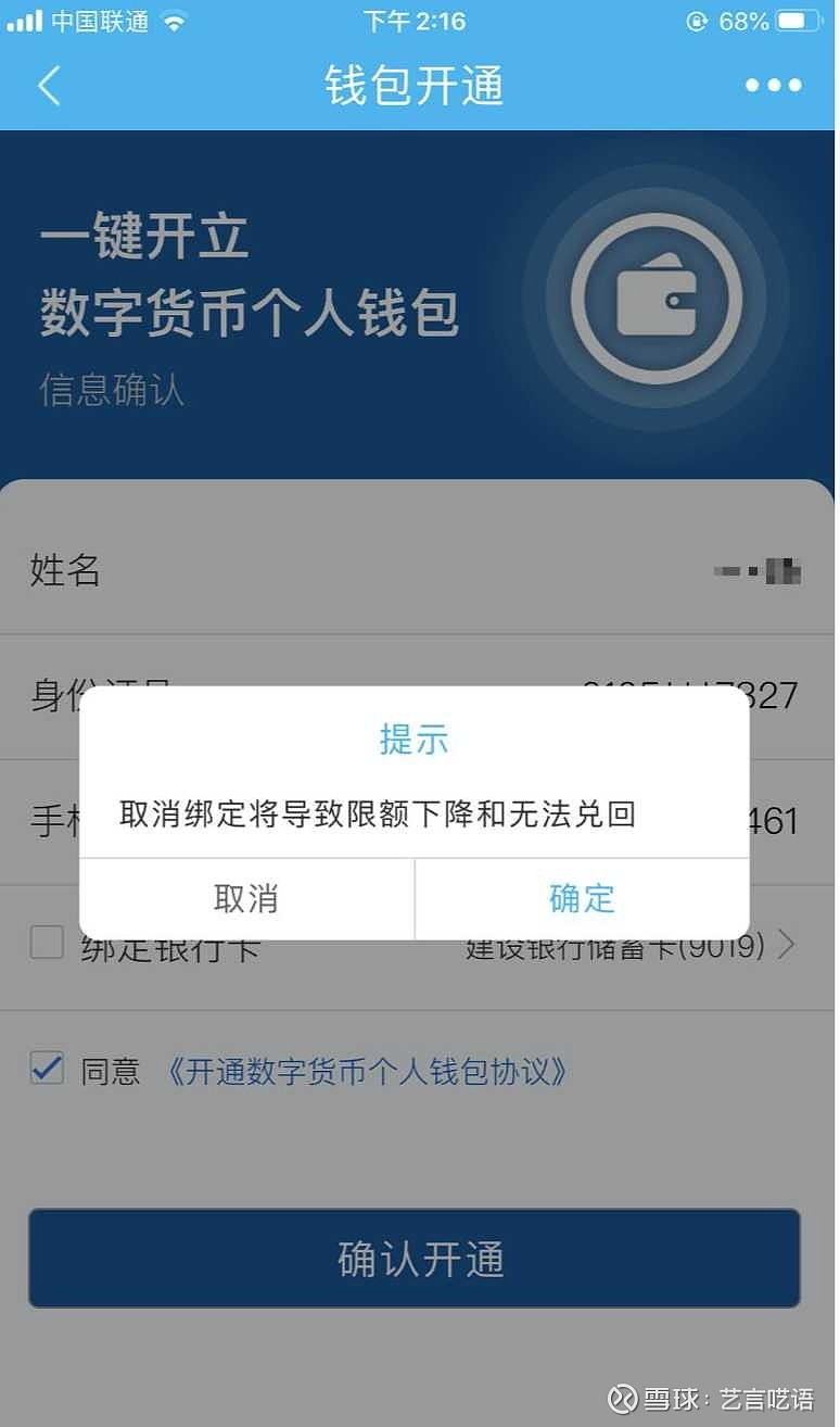 数字钱包app下载_数字钱包app下载苹果版