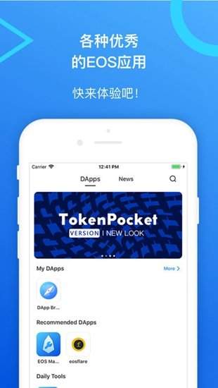 tokenpocket安卓版官网_tokenpocket钱包下载官网
