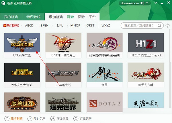 雷霆加速永久免费版_雷霆加速下载免费到期