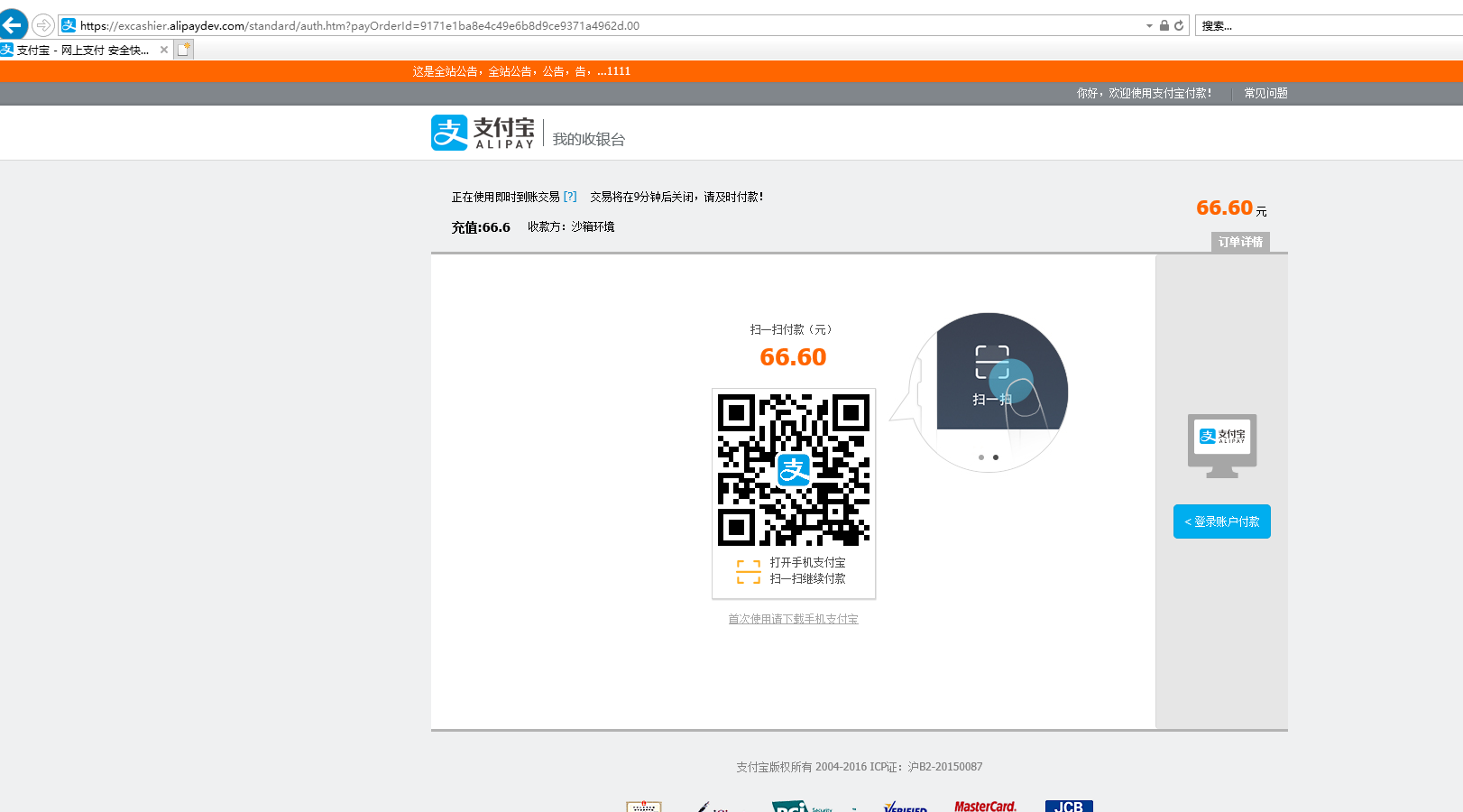 gopay支付平台注册_gopay支付平台注册异常001