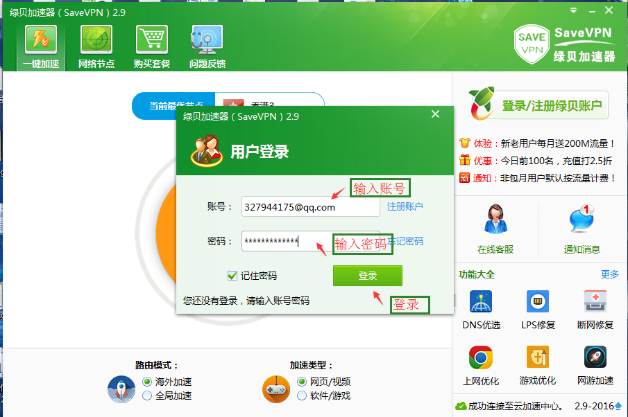 手游加速器如何当梯子使用教程_手游加速器如何当梯子使用教程视频