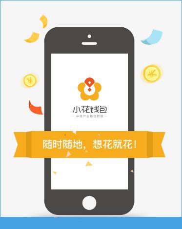 小狐钱包官方下载app最新版本安装的简单介绍