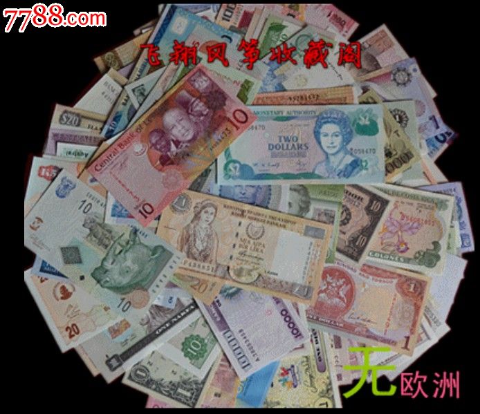 两种货币的国家_两种货币的国家名称