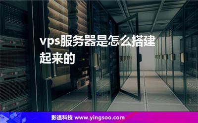 自己搭建国外vps_自己搭建国外节点合法吗