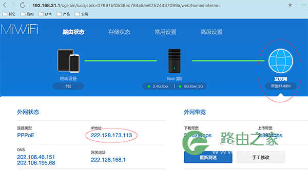 手机怎么搭建外网ip_手机怎么搭建外网上谷歌