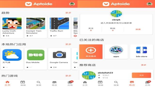 aptoide应用商店最新版下载_aptoide apkdownload
