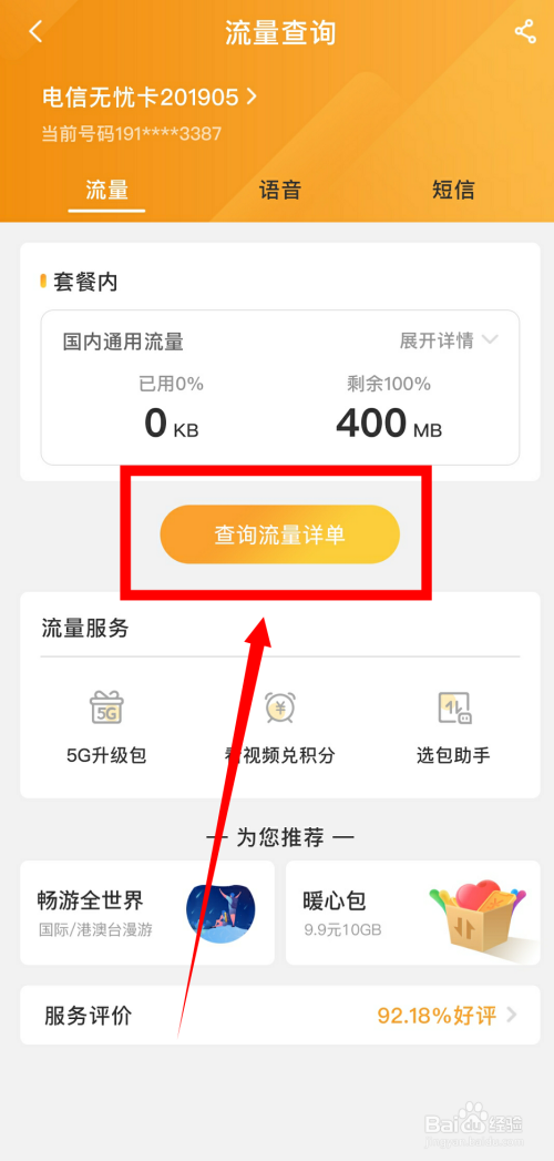 自己怎么搭建流量卡_如何建立自己的流量池